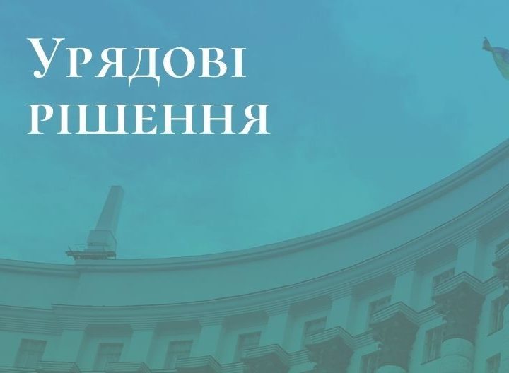 Фінансування заходів ліквідації та реабілітації Солотвинського солерудника поклали на ФДМУ