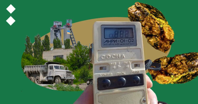 Як на Кіровоградщині борються з радіаційними ризиками (Рубрика)