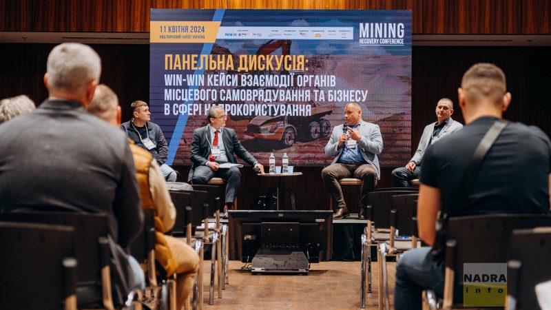 Mining Recovery Conference: фоторепортаж