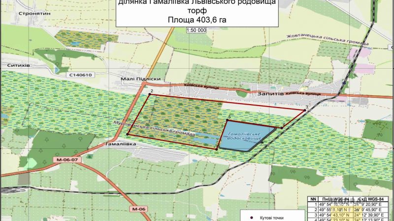 АМКУ перевіряє продаж родовища торфу у Львівській області