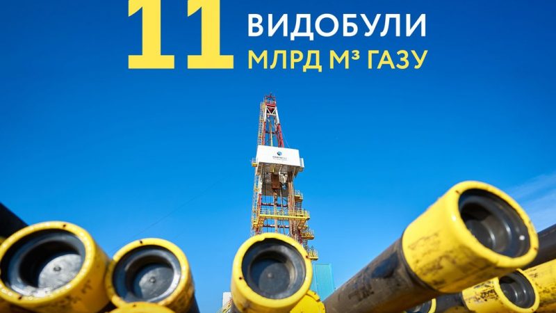 З початку 2024 року Група Нафтогаз видобула понад 11 млрд куб. м газу