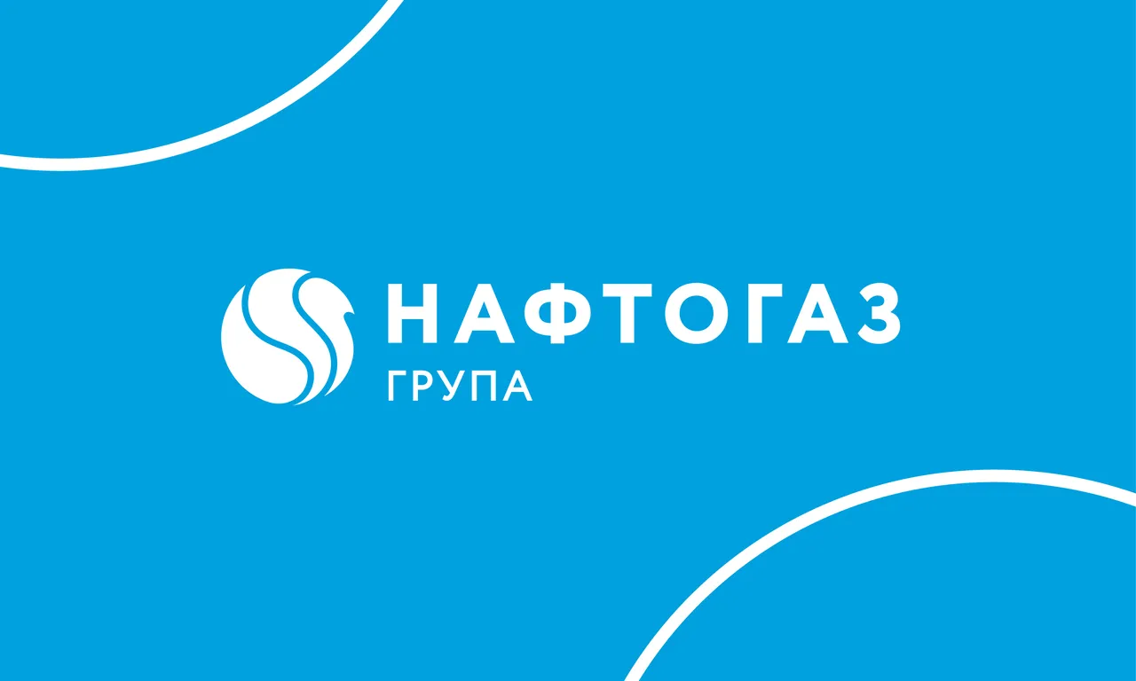 Нафтогаз: Суд підтвердив рішення арбітражу про компенсацію за окуповані РФ активи