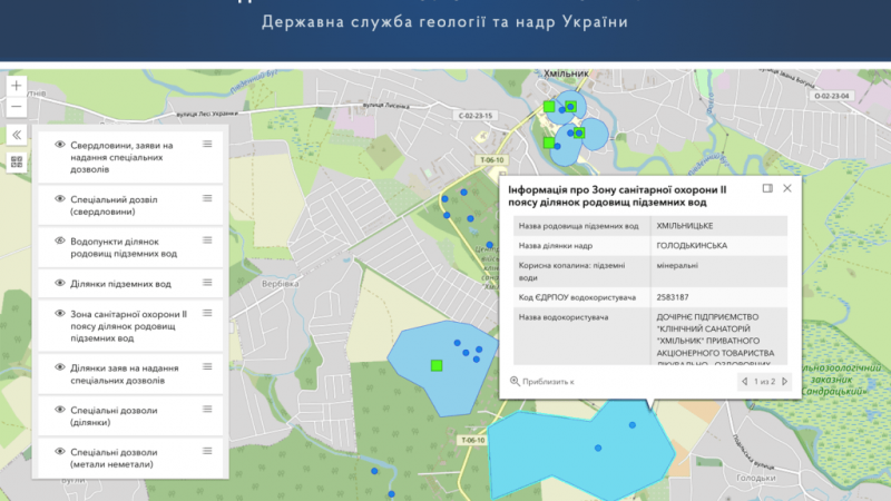 Держгеонадра оцифровують зони санітарної охорони підземних джерел водопостачання