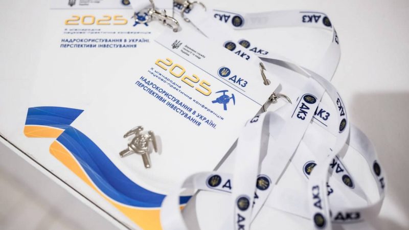 До Х Міжнародної конференції ДКЗ долучилися понад 325 учасників