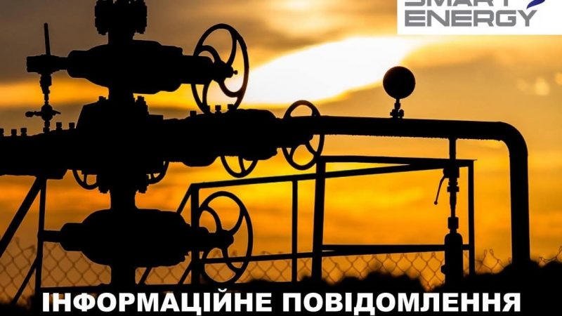 Атаковано газовидобувний обʼєкт групи Smart Energy – є загиблий