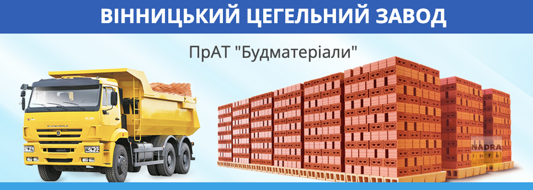 Надрокористувач відмовився від двох родовищ цегельної сировини поблизу Вінниці
