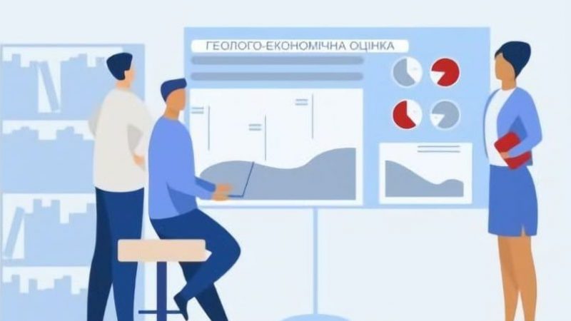 ДКЗ формує графік подання матеріалів ГЕО на 2026 рік