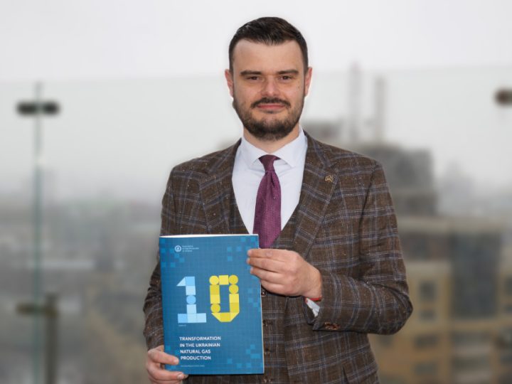 Асоціація газовидобувних компаній представила Звіт за 10 років діяльності