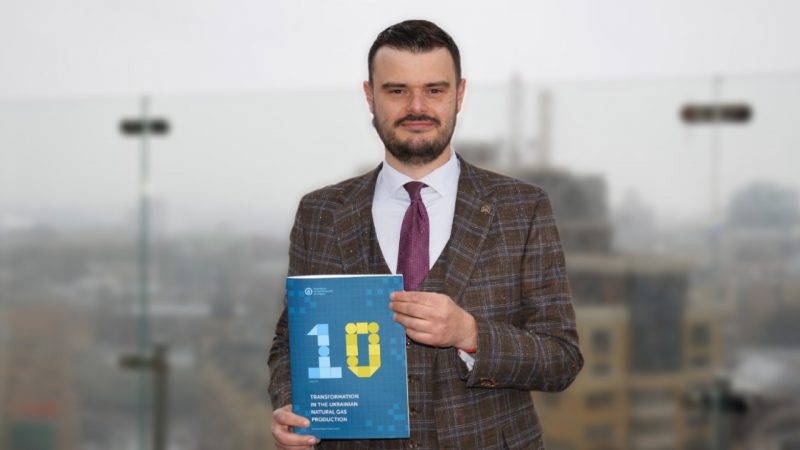 Асоціація газовидобувних компаній представила Звіт за 10 років діяльності