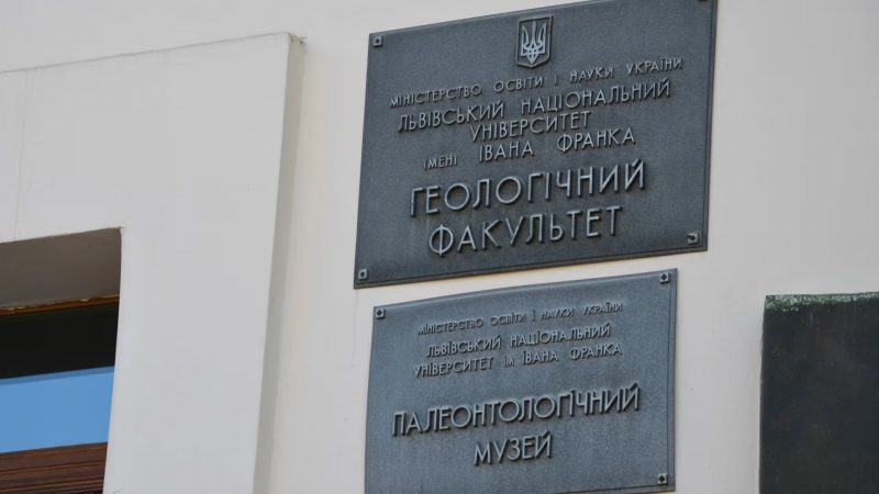 Золота лихоманка на Грушевського, або де у Львівському університеті приборкали мамонтів (Гал-інфо)