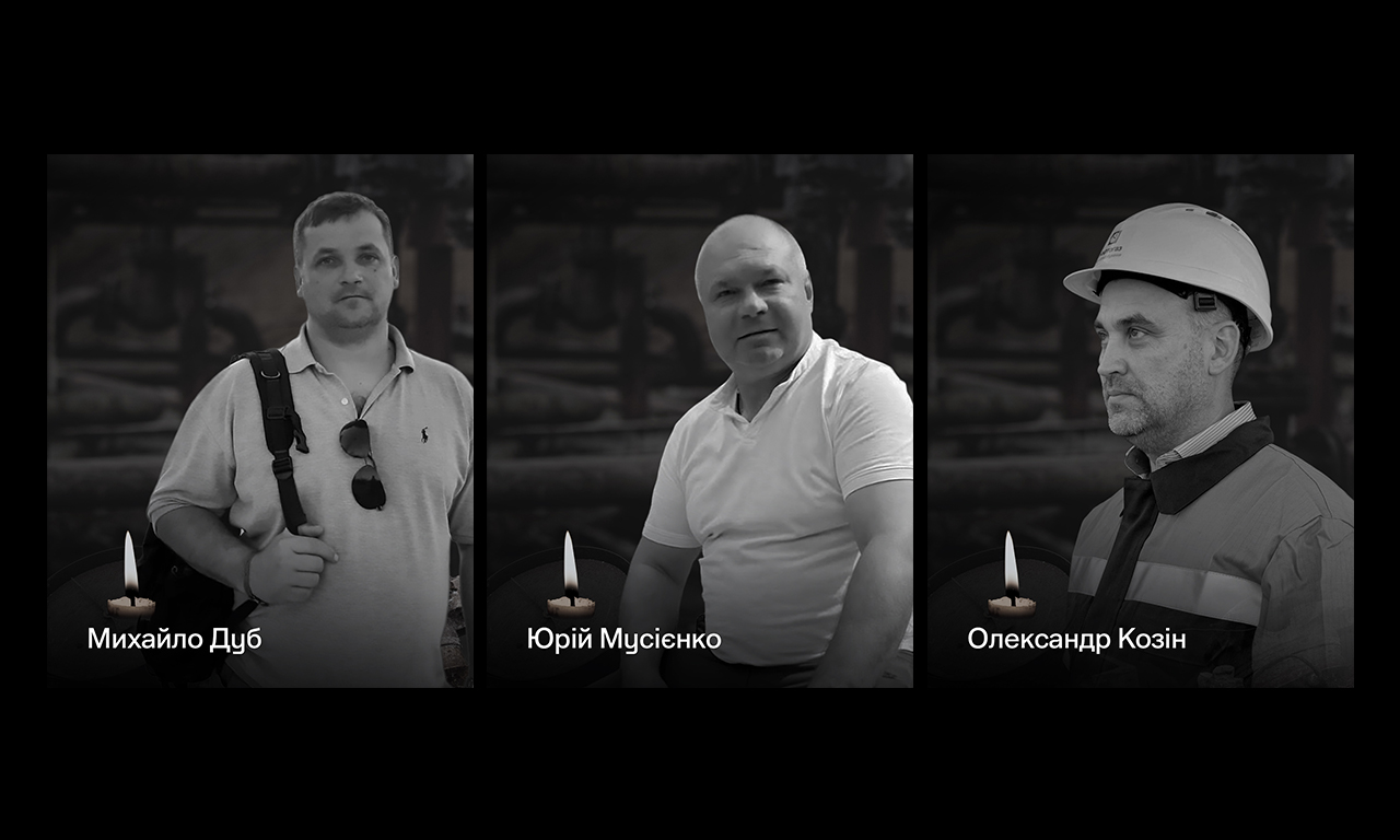 Олександр Козін, Юрій Мусієнко, Михайло Дуб — газовики, які загинули від атаки росіян