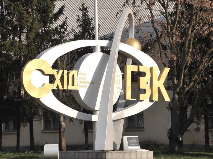 Рада ухвалила за основу законопроєкт про СхідГЗК