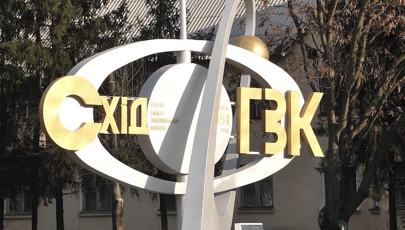 Рада ухвалила за основу законопроєкт про СхідГЗК