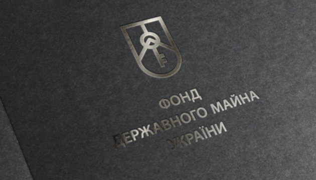 Сім заводів і корисні копалини: графік стратегічної приватизації від ФДМУ (Укрінформ)