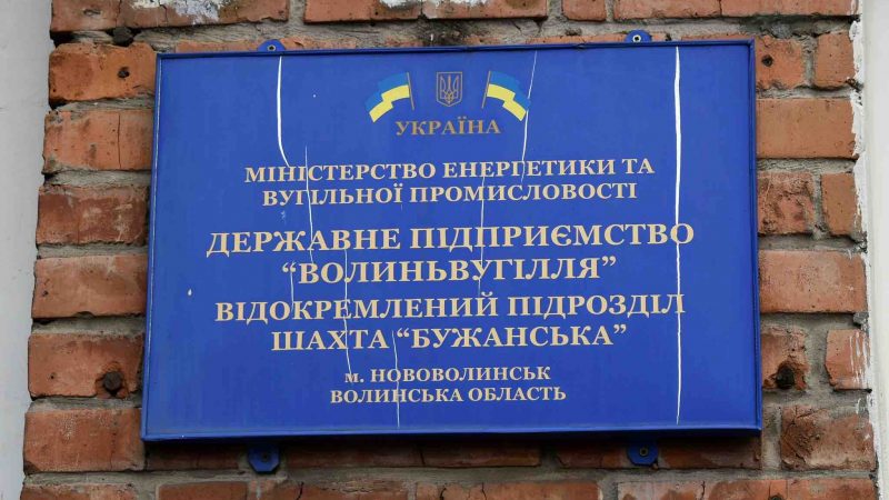 Аудит Волиньвугілля: схеми з майном, вугіллям, зарплатами