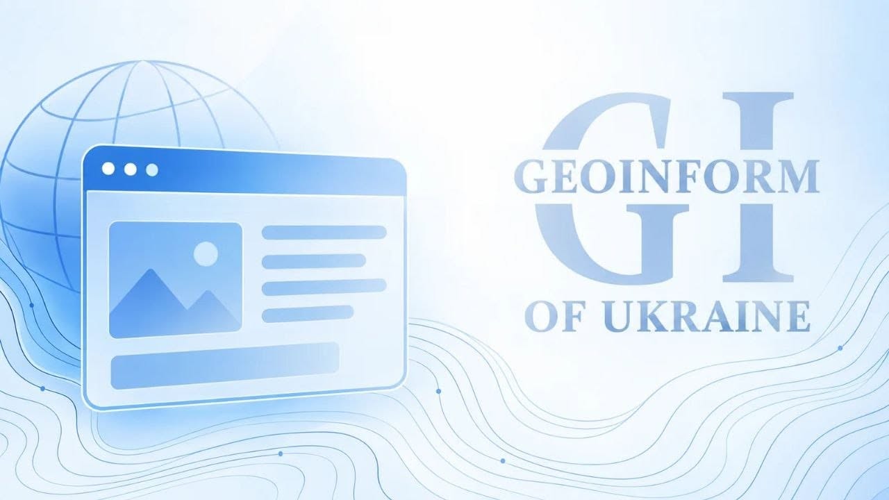 Геоінформ України оновлює офіційний вебсайт