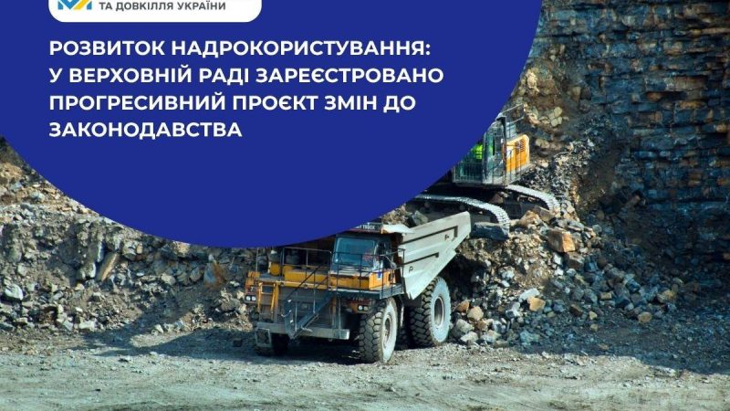 Мінекономіки: у Верховній Раді зареєстровано прогресивний проєкт змін до законодавства про надра