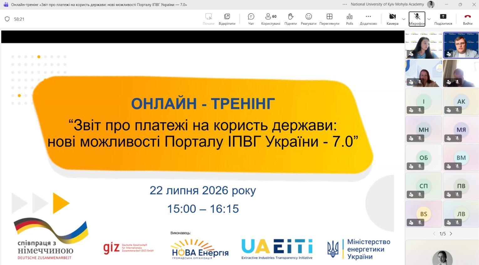 ГО НОВА Енергія провела тренінг із подання звітності на оновленому Порталі ІПВГ 7.0