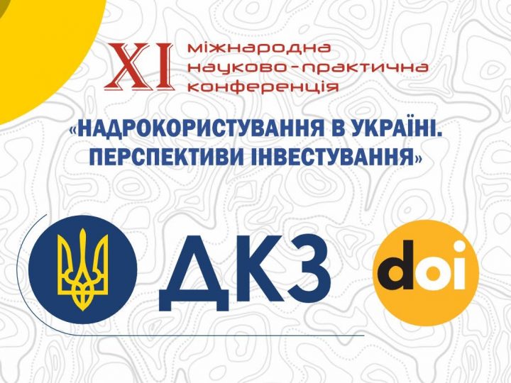 ДКЗ – офіційний член Міжнародної асоціації видавничої цитованості