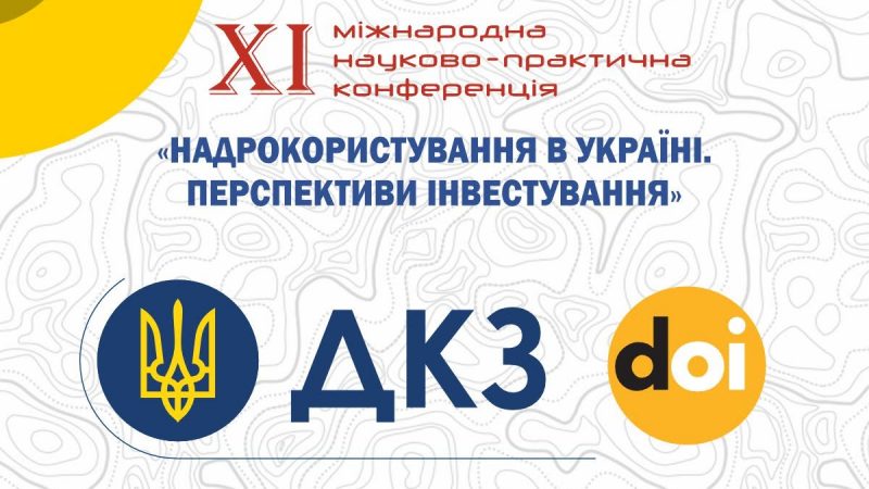 ДКЗ – офіційний член Міжнародної асоціації видавничої цитованості