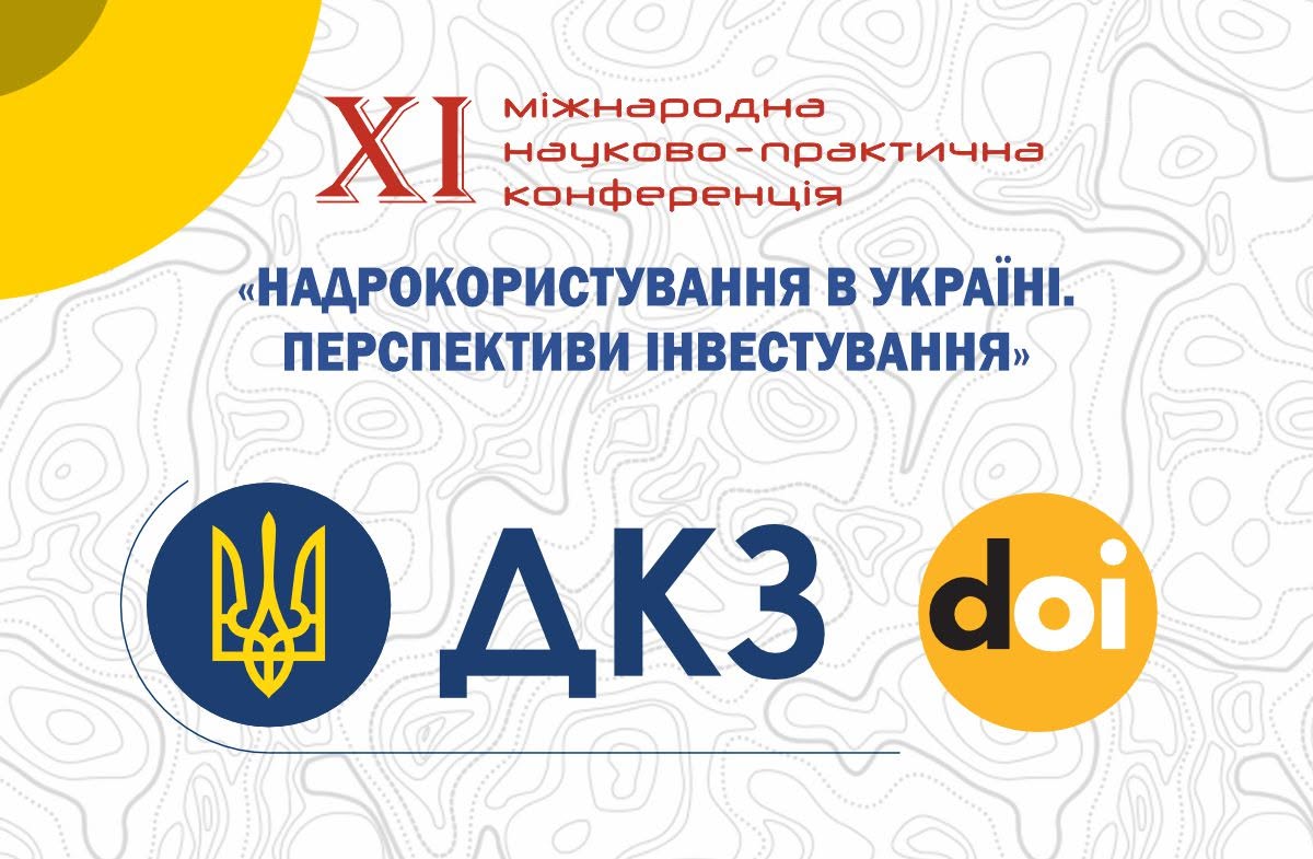 ДКЗ – офіційний член Міжнародної асоціації видавничої цитованості