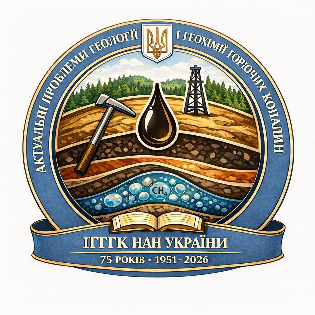 Міжнародна конференція з геології та геохімії горючих копалин (Львів)