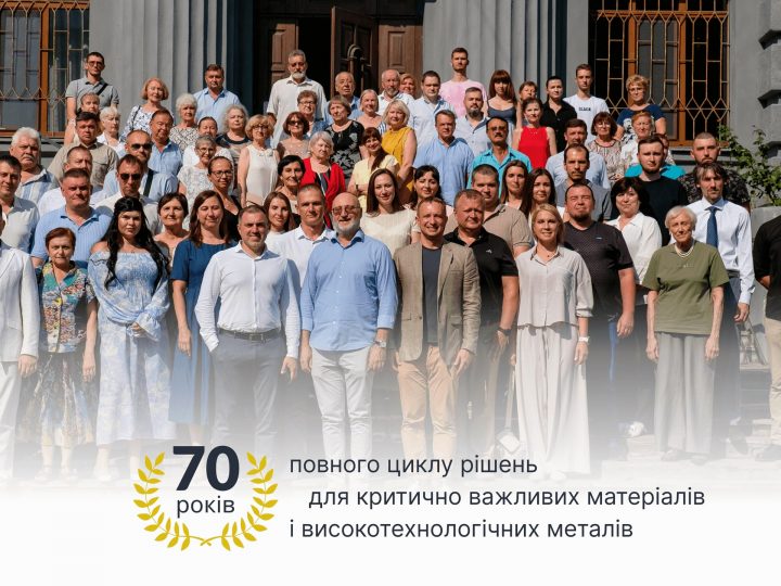 70 років компетенцій: Інститут Титану зберігає інженерну школу та створює нові технології