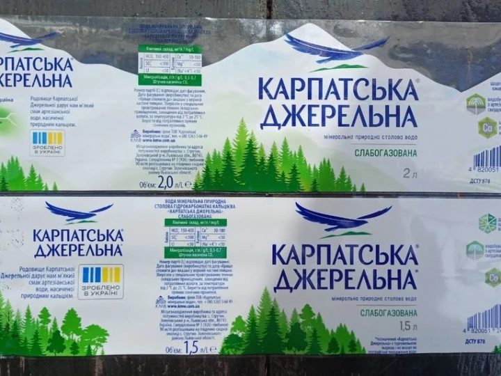 Виробник Карпатської Джерельної сплатив штраф АМКУ та змінив маркування (Комерсант)