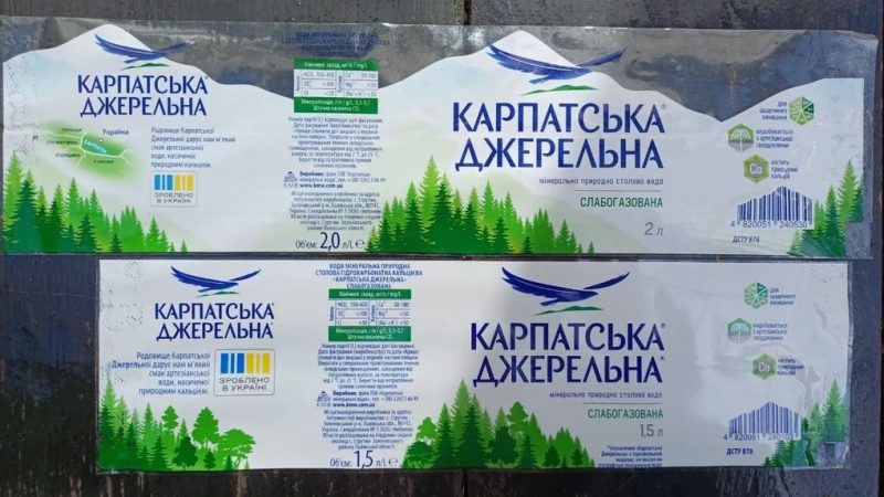 Виробник Карпатської Джерельної сплатив штраф АМКУ та змінив маркування (Комерсант)