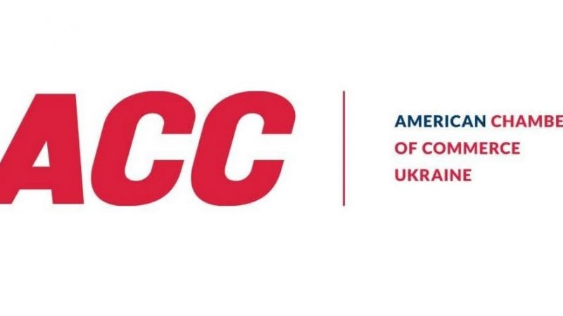 Avellana Gold приєдналася до American Chamber of Commerce in Ukraine